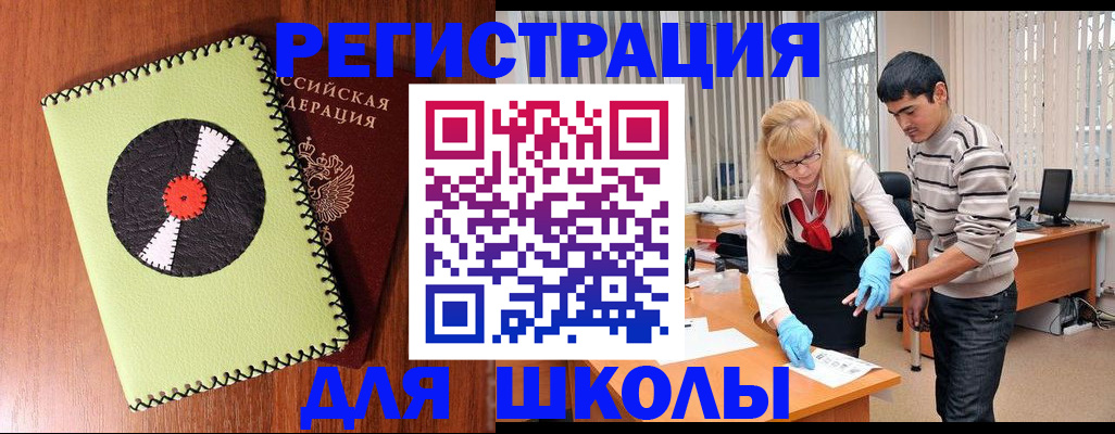 найти адрес прописки в Братске